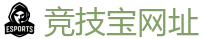 竞技宝 (JJB)官方网站-全球LOL,DOTA2,CSGO电竞赛事直播竞猜
